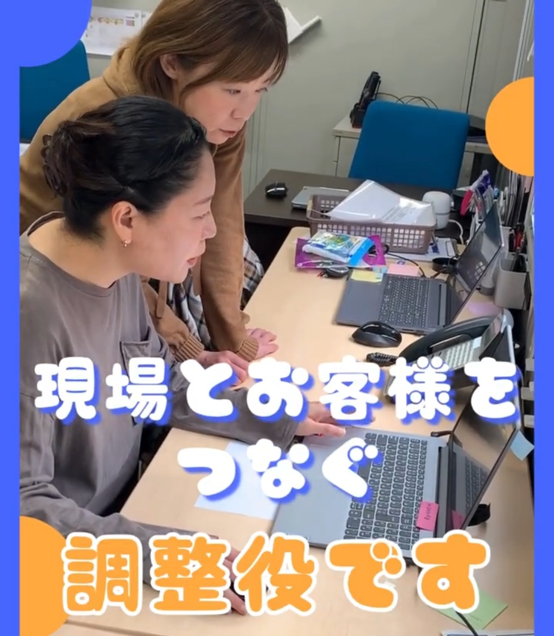 株式会社アイアンドユー 動画 一般事務