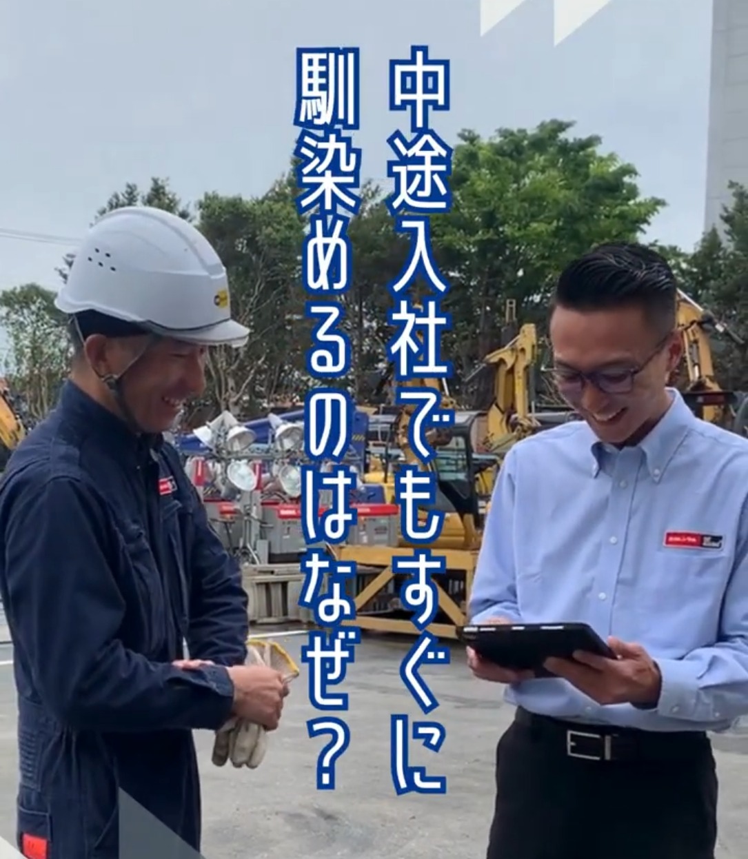 東京レンタル株式会社 動画 法人営業