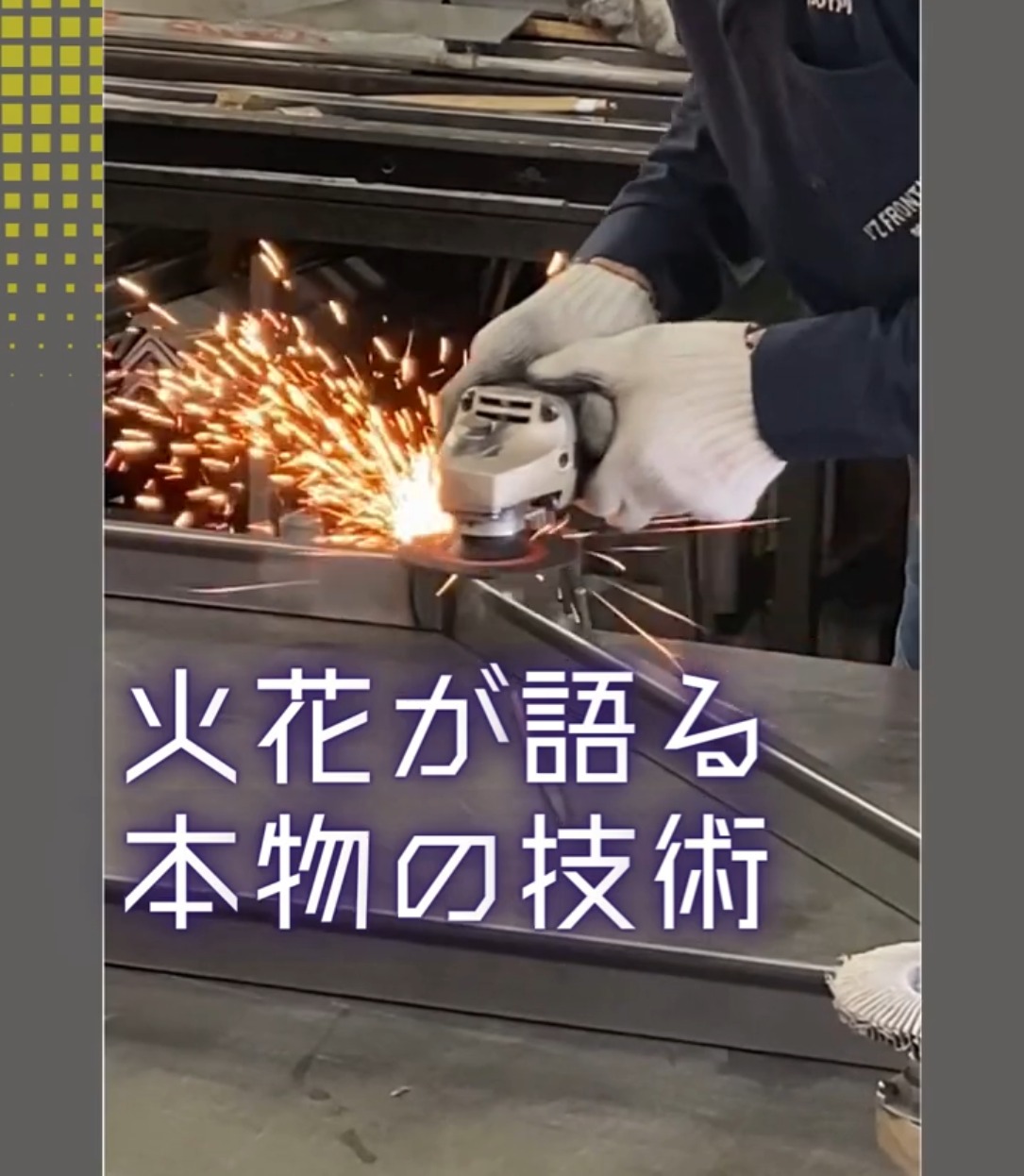 株式会社JOYメタル 動画 組立