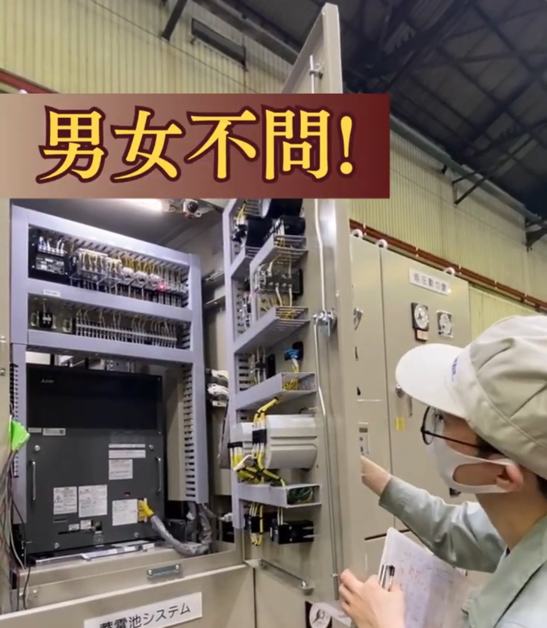 株式会社日満 動画 検品・検査