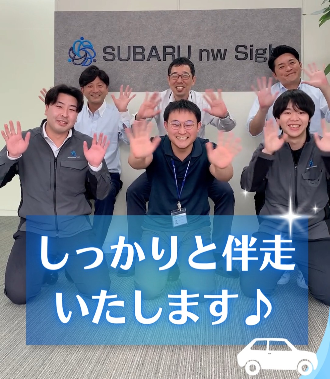 株式会社SUBARU nw Sihgt(スバルニューサイト) 動画 製造