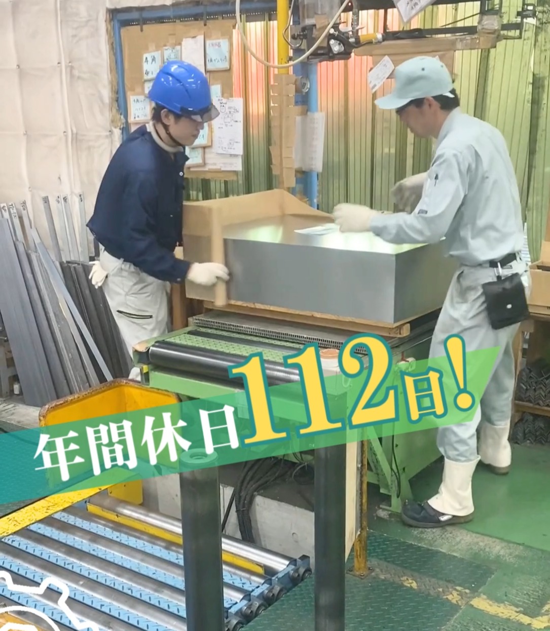 株式会社関西ブリキテクノ 動画 製造