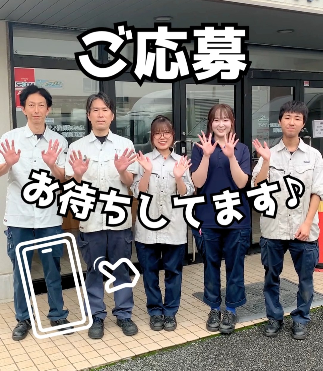 株式会社ハスコー 動画 製造