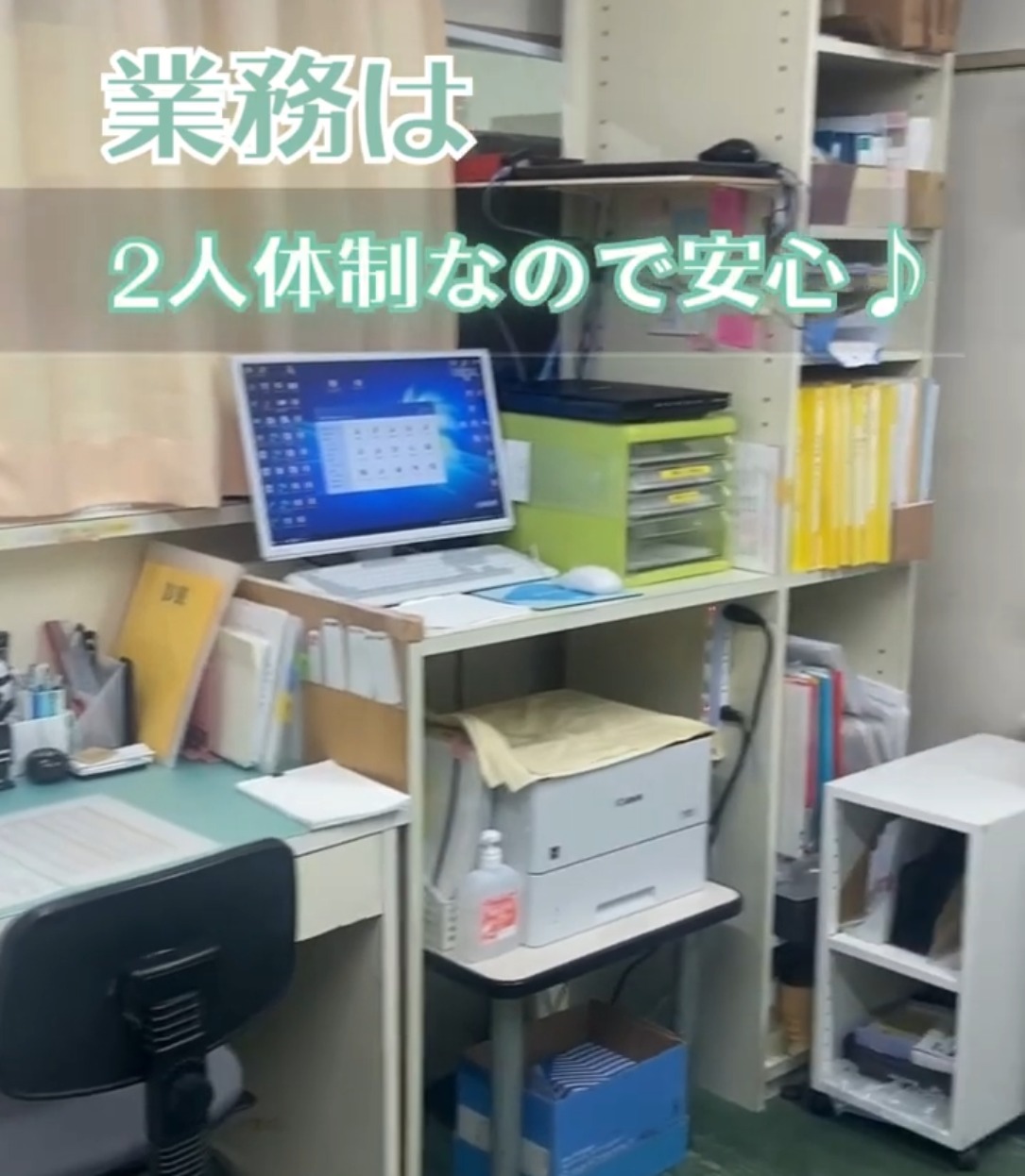 医療法人 尚学会　ながみクリニック 動画 医療事務・受付