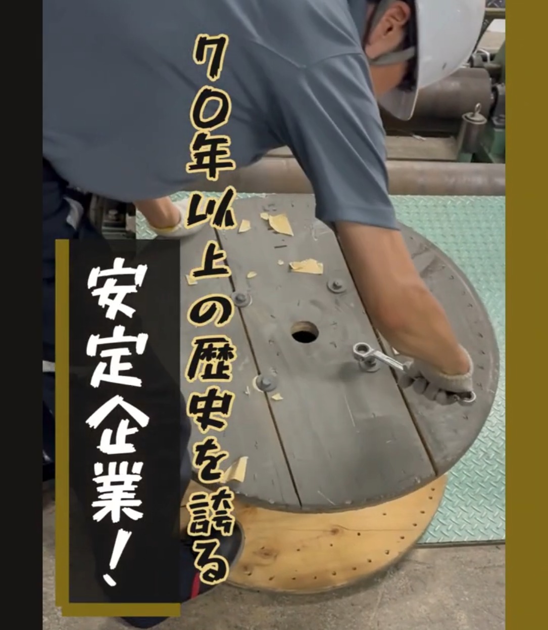 双葉電線株式会社 動画 梱包
