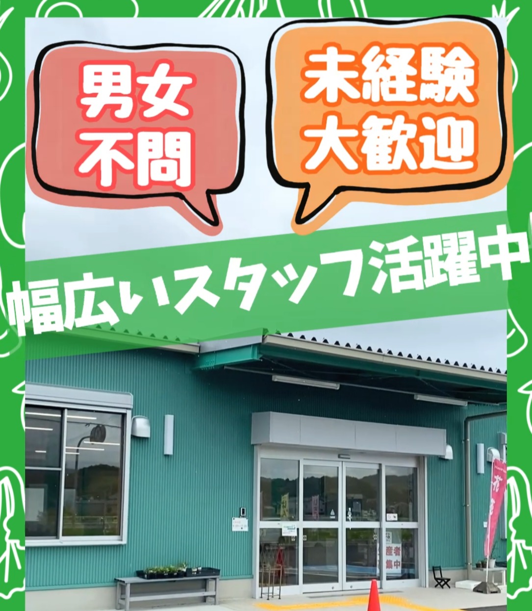 農産物直売所　新鮮村 動画 その他販売・サービス