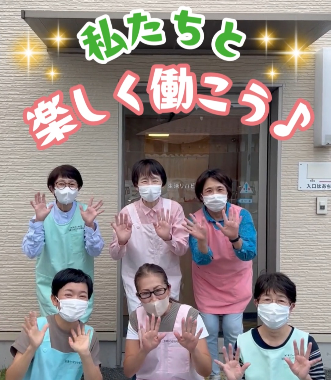 生活リハビリクラブ葉山 動画 ヘルパー（訪問介護）