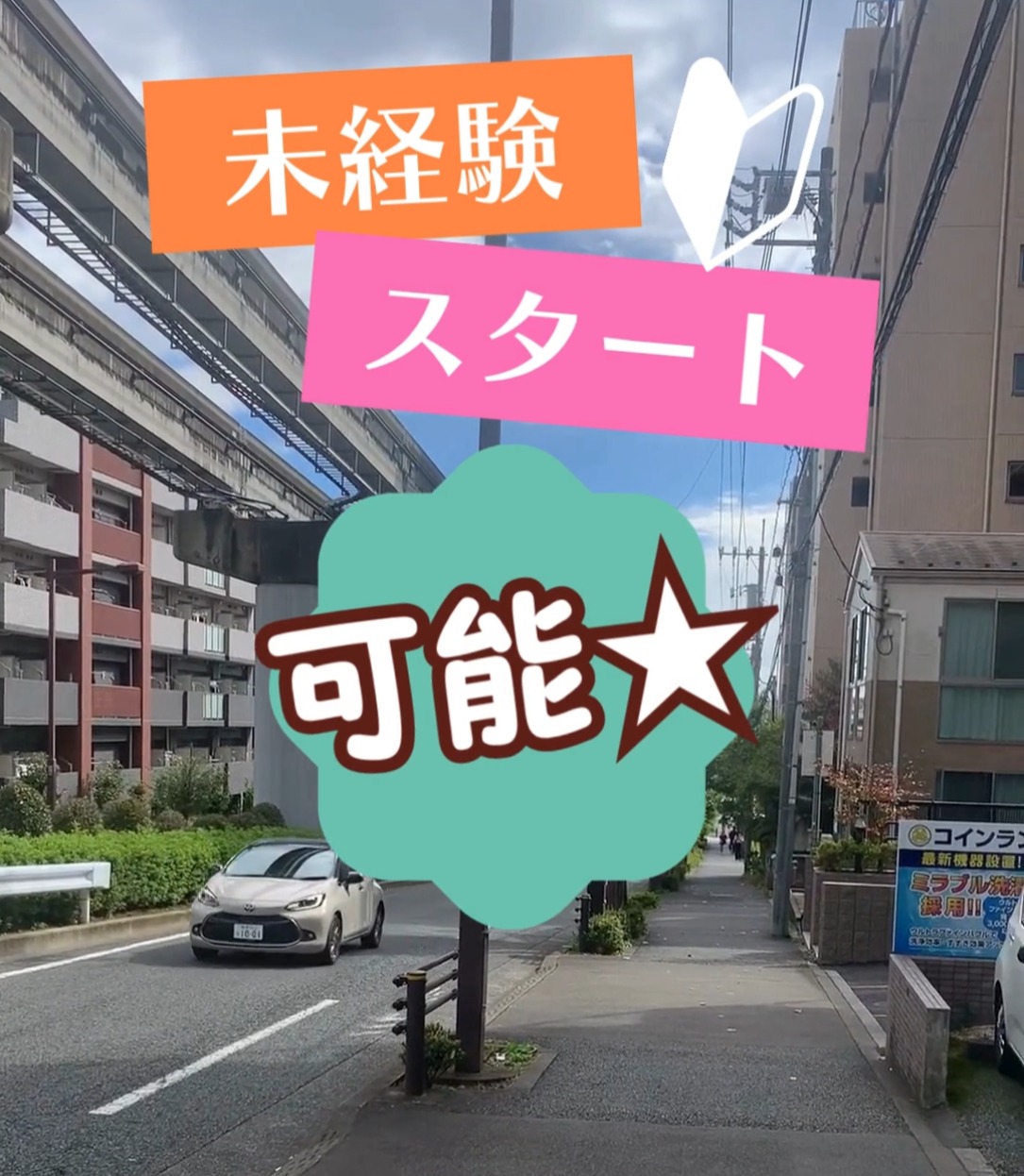 有限会社高昇プランニング 動画 一般事務