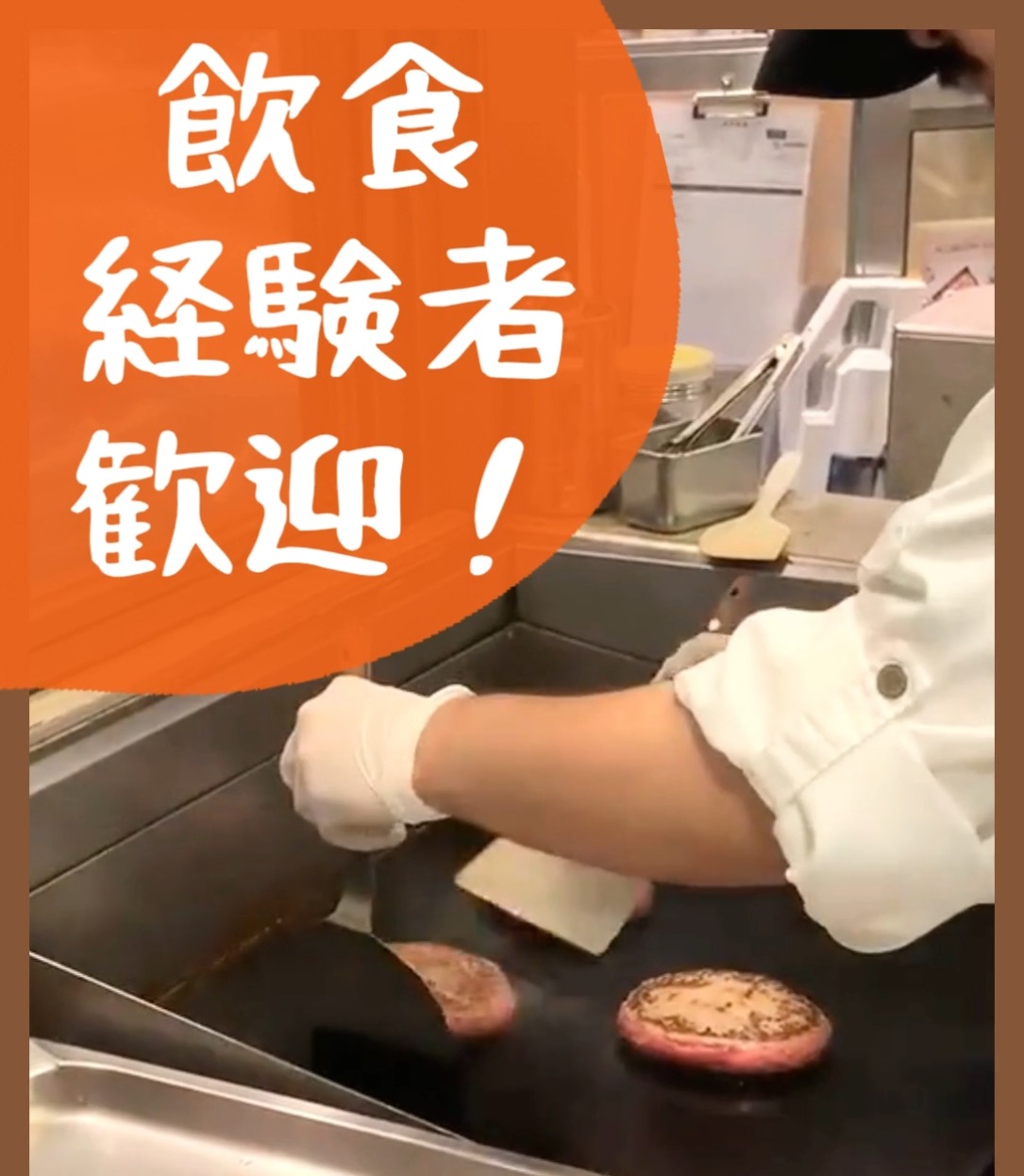 株式会社ヤザワミート 動画 キッチン・調理スタッフ