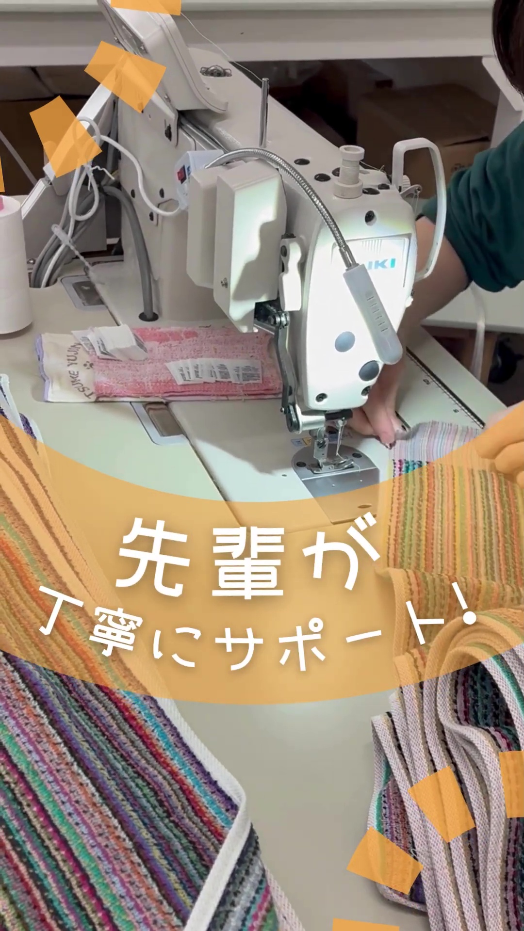 株式会社小池ししゅう 動画 製造