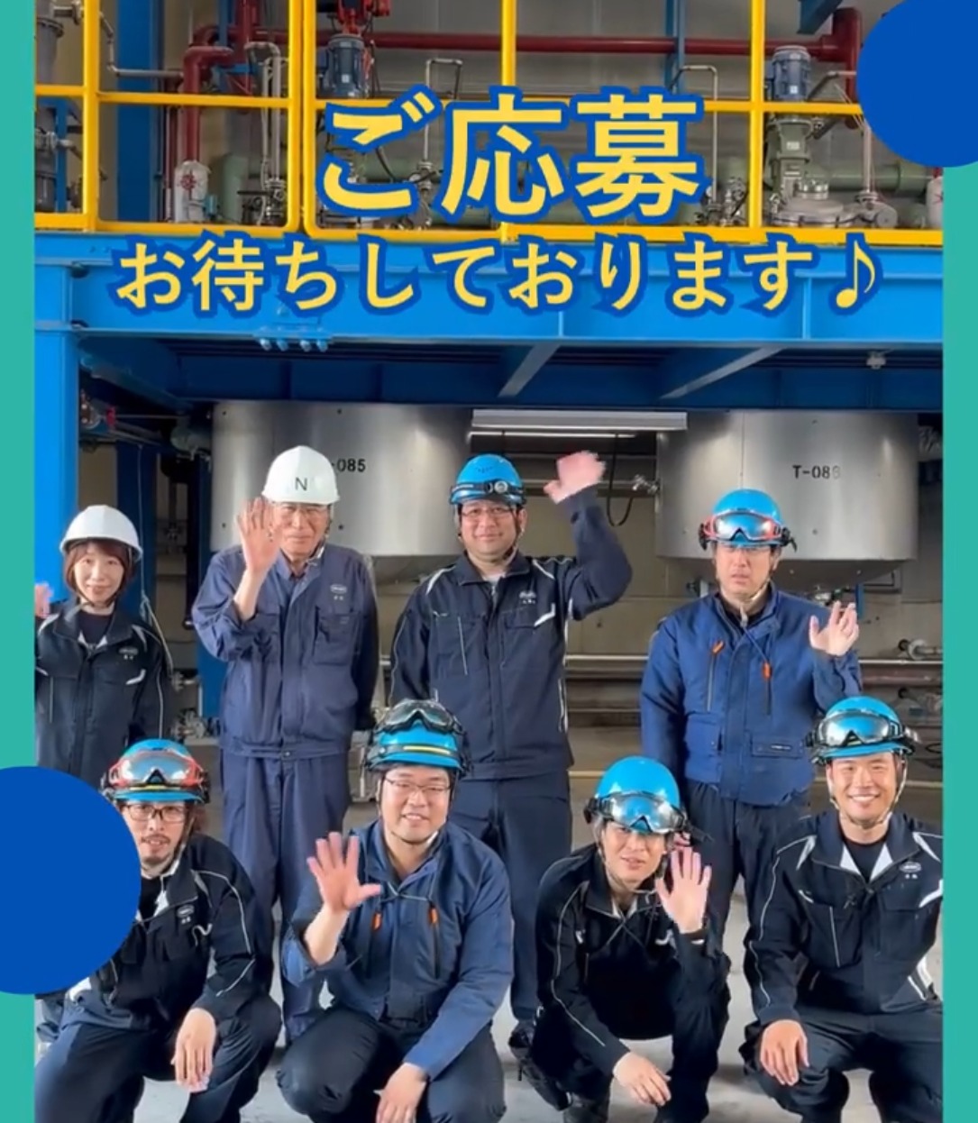 株式会社日新化学研究所 動画 製造