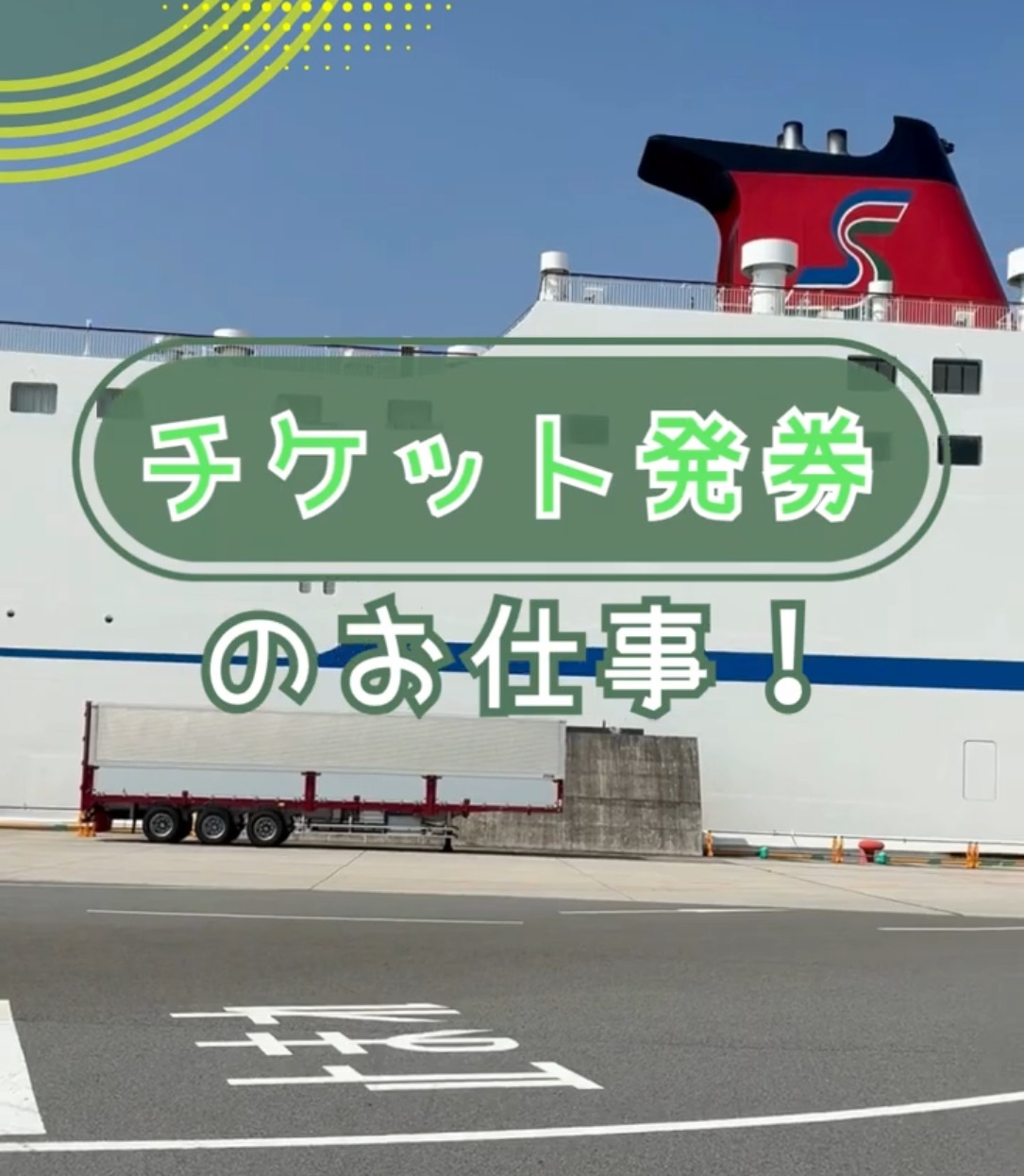 石鎚株式会社 動画 フロント