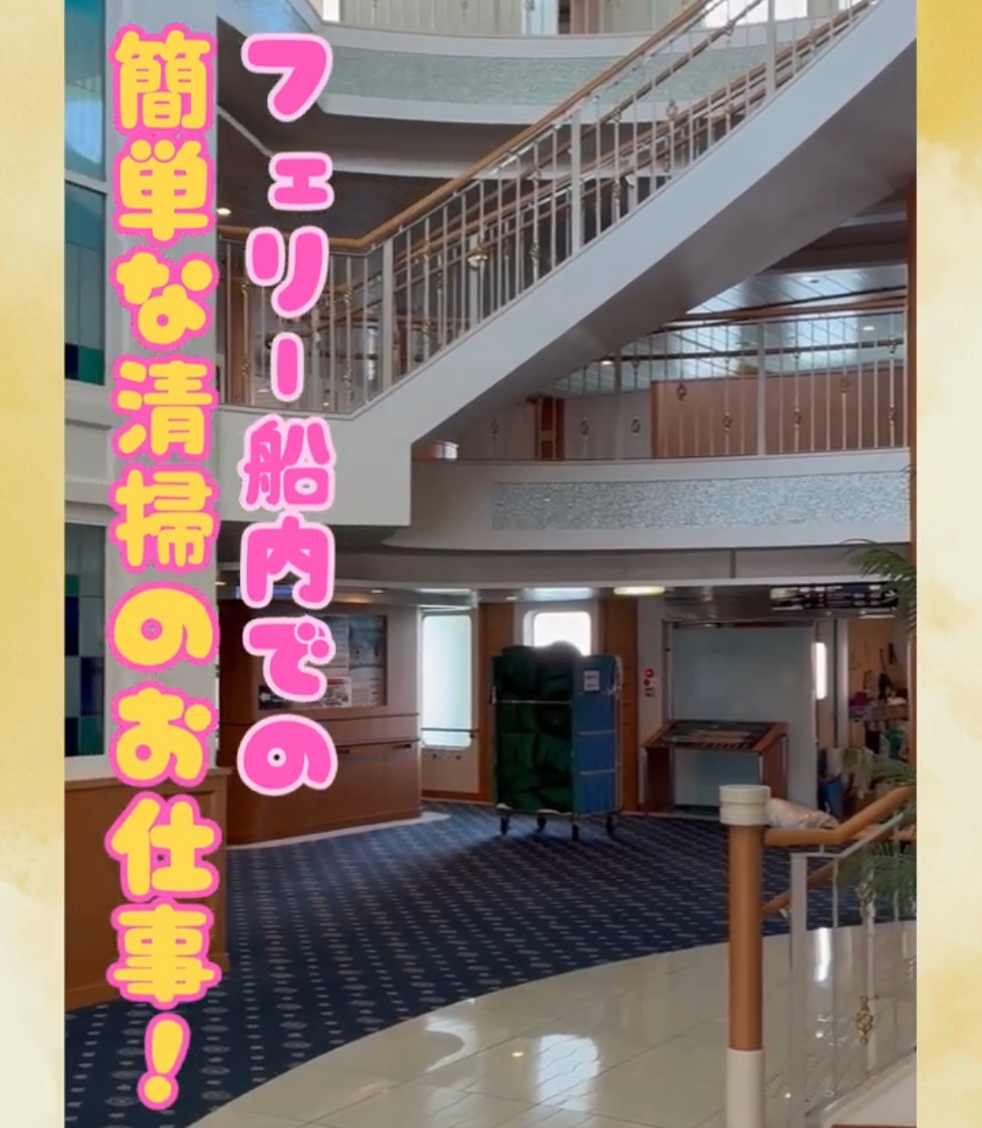 石鎚株式会社 動画 客室清掃・ベッドメイキング