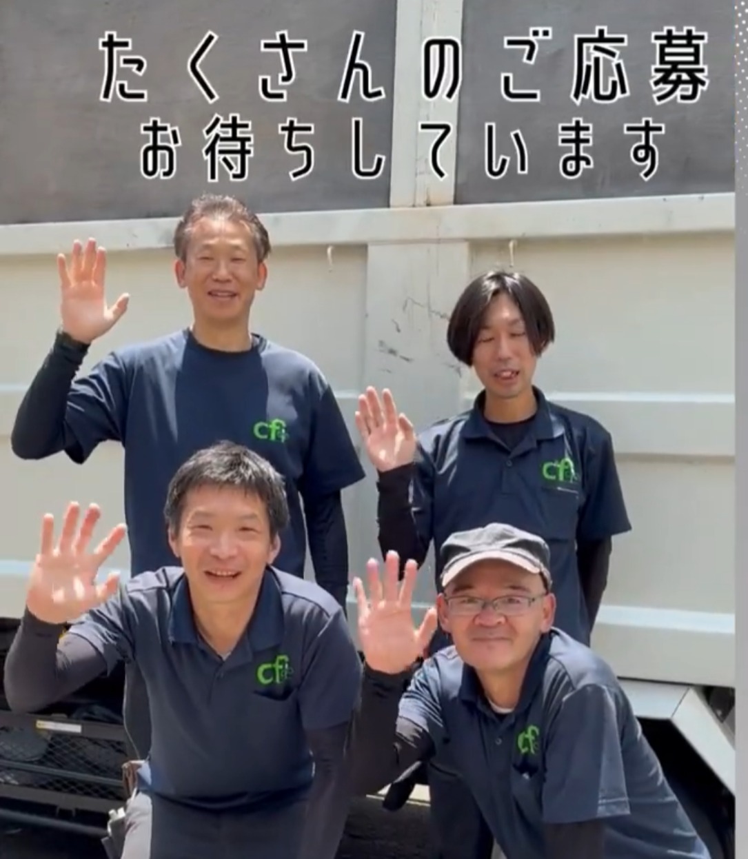 株式会社クリーンフォレスト 動画 搬入・搬出・設営