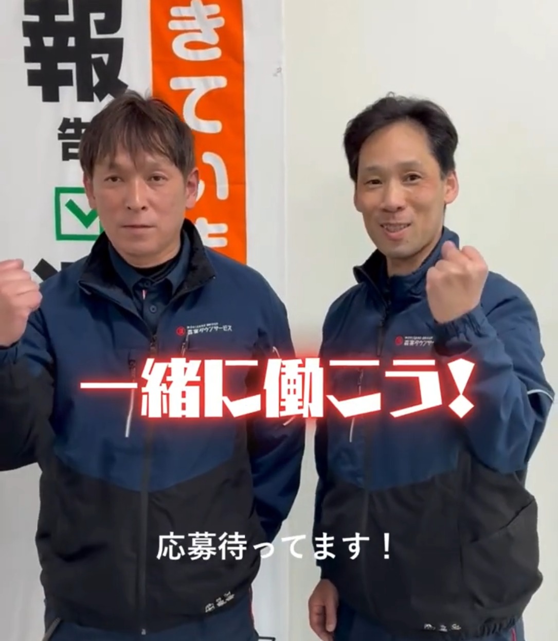 森実タウンサービス株式会社　坂出営業所 動画 中型（2t・4t）ドライバー