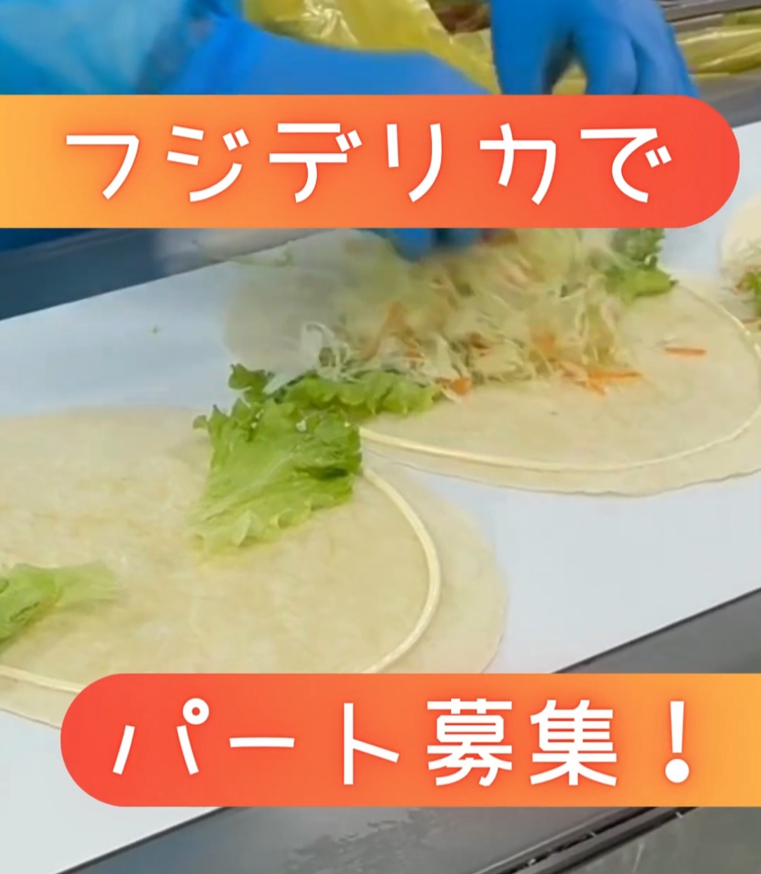 株式会社フジデリカ　西四国工場 動画 キッチン・調理スタッフ
