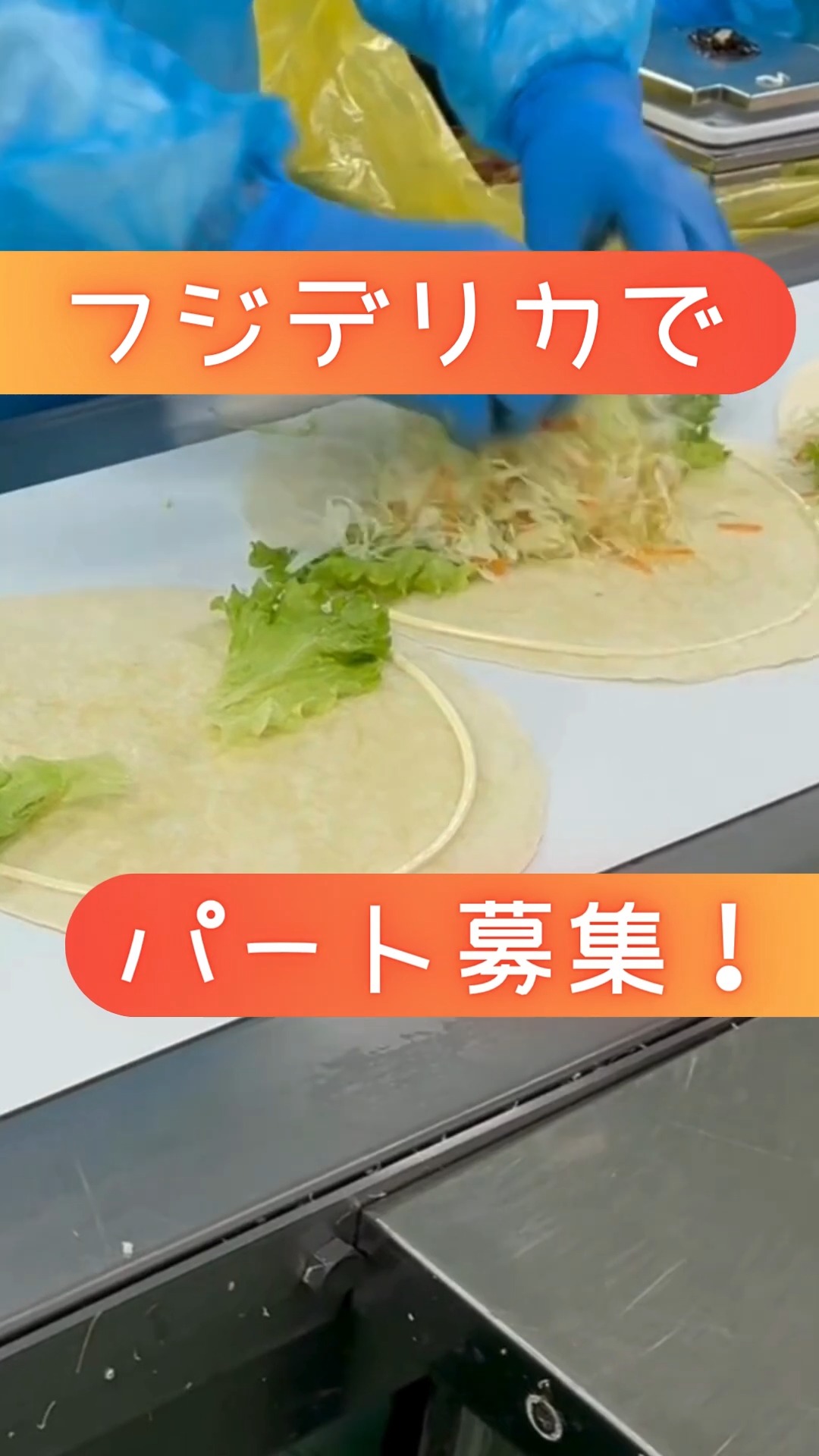 株式会社フジデリカ　西四国工場 動画 キッチン・調理スタッフ